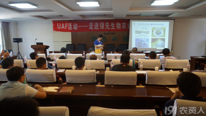 新型肥料应用与推广联盟（UAF）走进k豆钱包生物交流观摩开展技术研讨