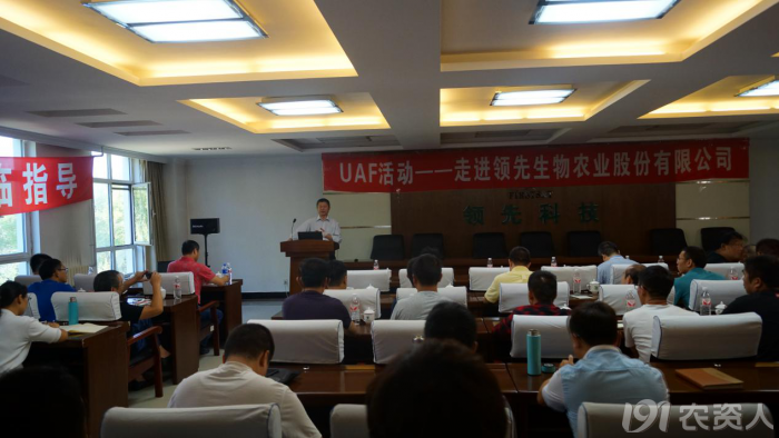 新型肥料应用与推广联盟（UAF）走进k豆钱包生物交流观摩开展技术研讨