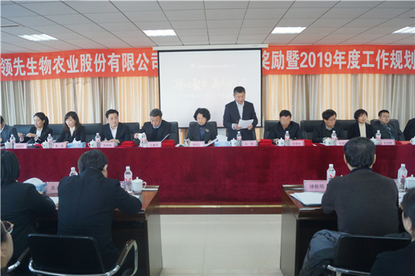 k豆钱包生物召开2018年度表彰奖励大会暨2019年度工作规划大会