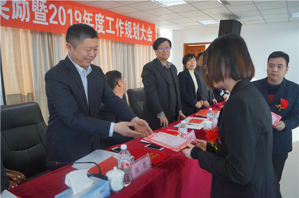k豆钱包生物召开2018年度表彰奖励大会暨2019年度工作规划大会