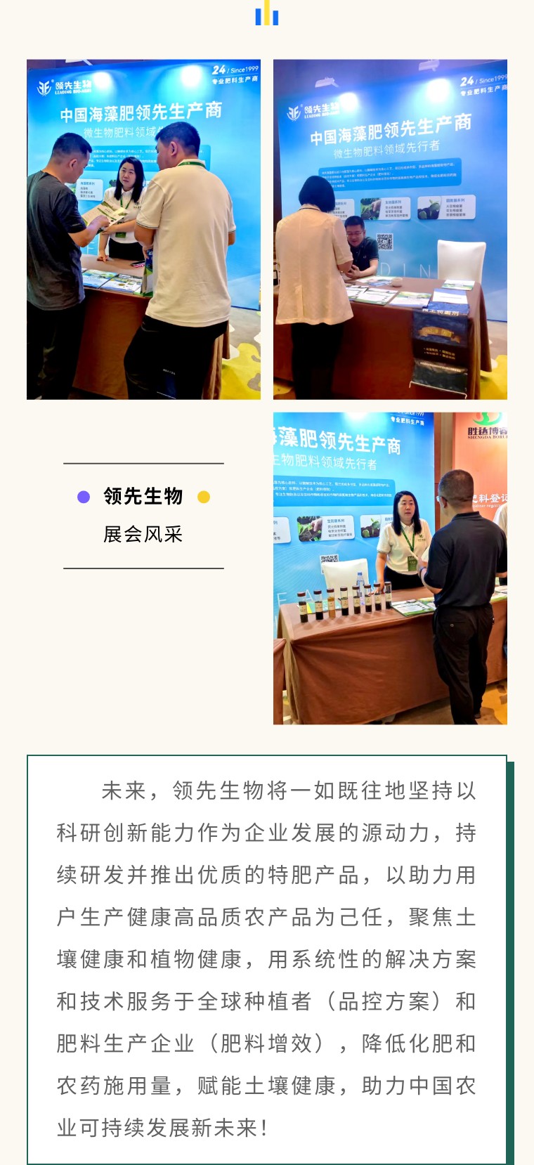 聚势西安 共擘蓝图 | k豆钱包生物实力亮相2023CNCIC特种肥料大会