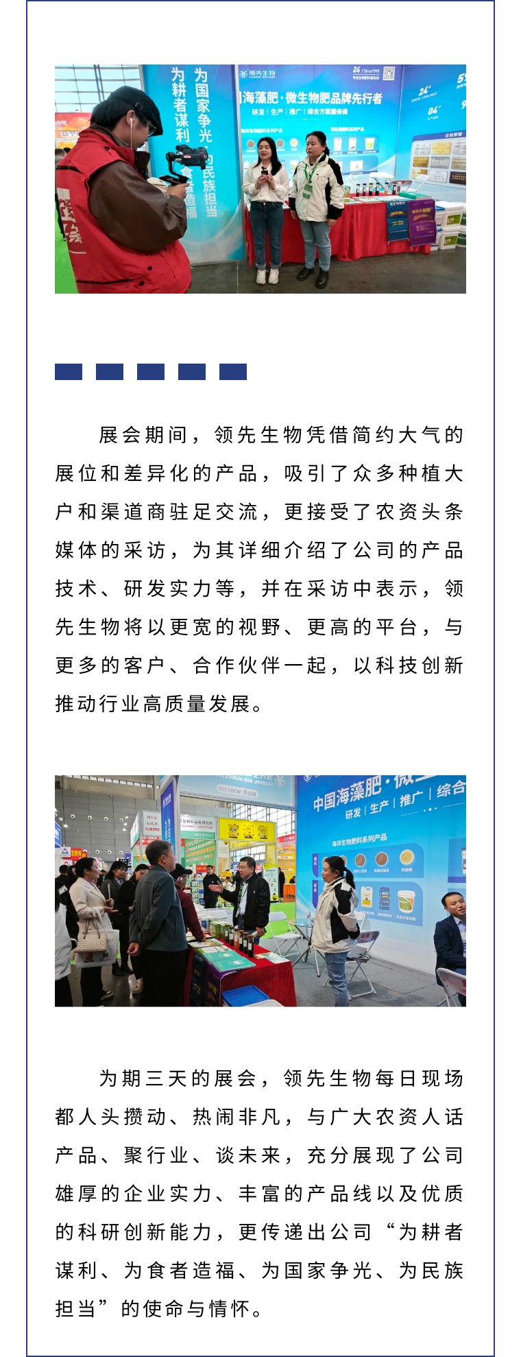 擎动长沙 共话发展丨中国植保双交会圆满收官，，，，，，，k豆钱包生物产品实力圈粉！