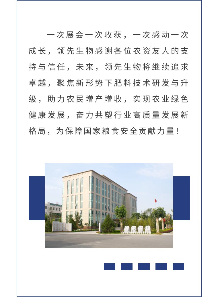 擎动长沙 共话发展丨中国植保双交会圆满收官，，，，，，，k豆钱包生物产品实力圈粉！